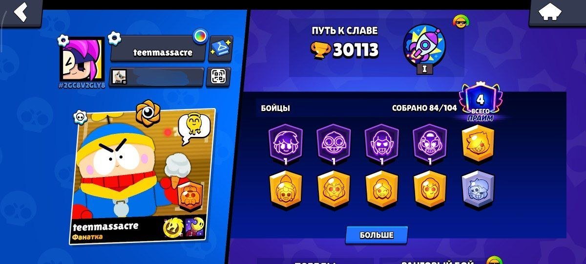 30k TROPHIES, ALL LEGS, WORLD CHAMPION GUS, LUNAR JANET, CIRCUS DIRECTOR BYRON! 18 HYPERCHARGES., trophies 30113, brawlers 84, primes 4