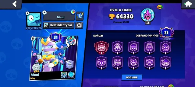 Cool account full re-link one of the biggest daily streaks in the world (543) has 1 prestige, 64330 trophies, 104 brawlers, 31 primes