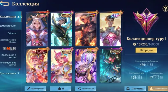 LEAGUE OF LUNOX✨ASPIRANT VEXANA🦉KISHIN ANGEL👹COFFEE GOOSE DARIUS💫1111 GOOSE🌙CALL GROCK LING FLORIN👑TRANSF🤖, Sale, Rank: Mythical, Level: 167, Win Rate: 50%, Heroes: 133, Skins: 476