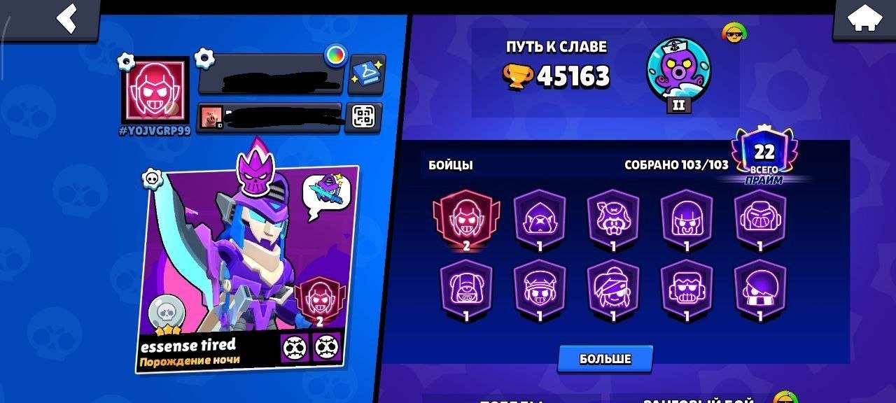 🏆45.163🏆 🔥7 LEGENDARY AND 10 MYTHICAL SKINS🔥 AUTO-DISTRIBUTION 2020, trophies 45163, brawlers 103, primes 22
