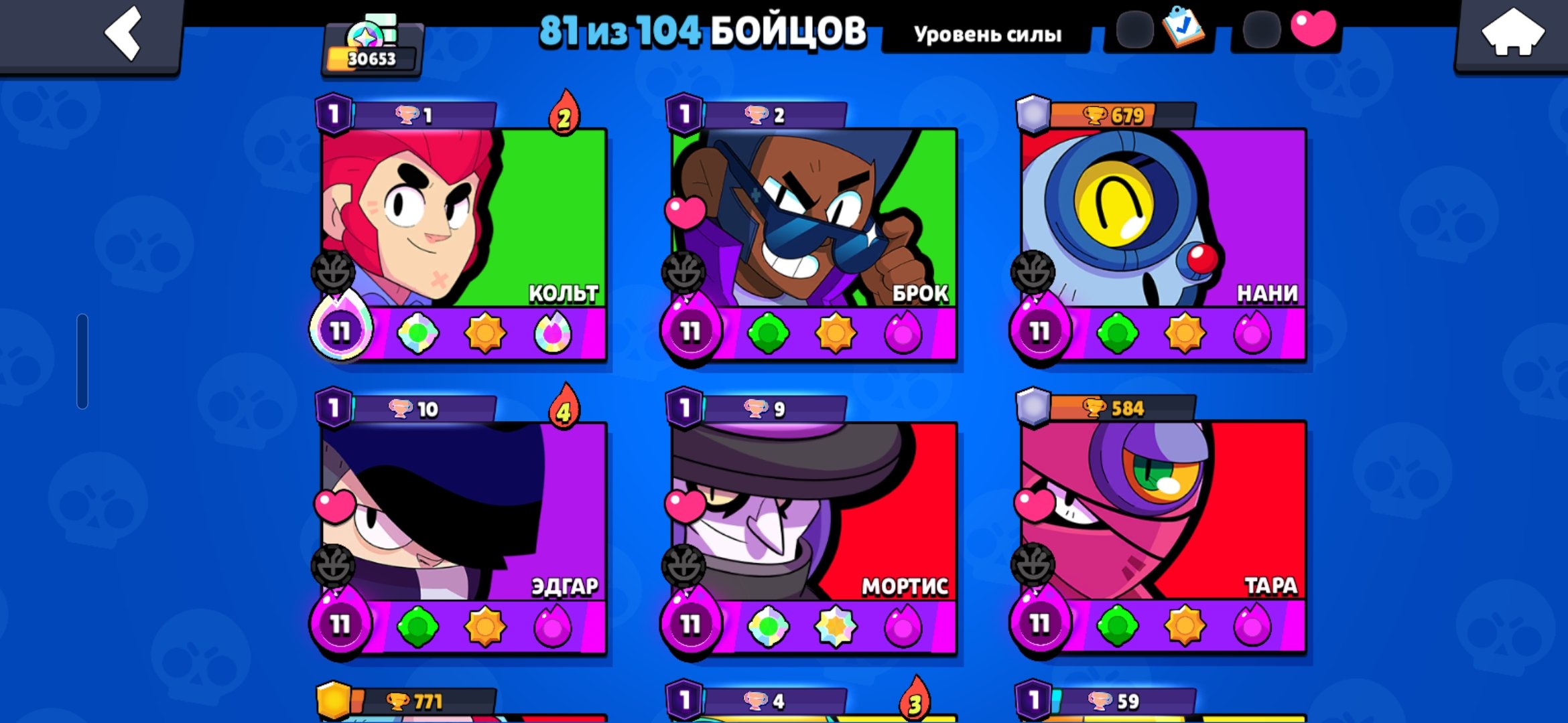 81 brawlers 12 primes top price, trophies 30000, brawlers 81, primes 12