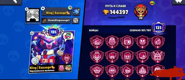 🔥✅144,700 CUPS🏆 107/107 BRAWLERS⛩️ ✅PRESTIGE 135 PRIMES✅🔥, 144000 cups, 107 brawlers, 135 primes