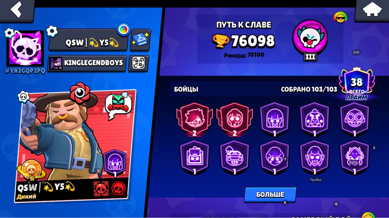 🎀 ★ BrawlStars ★🌷 | 🍭 | PERFECT STARTERULL ACCESS + EMAIL | 🌸 | 🔮 GUARANTEE | + BONUSES 🛍, trophies 78000, brawlers 103, primes 38
