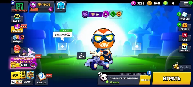 🏆71672🏆❤️🔥CLICKER❤️🔥🀄️COLT+MORTIS+EDGAR MECHA🀄️❤️🔥PIRATE POCO⚔️45x11 POWER⚔️, 71672 trophies, 105 brawlers, 49 primes