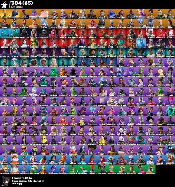 OLD ACCOUNT 🎉 304 SKIN 🎉 MIDAS 🎉 MARVEL 🎉 LARA CROFT 🎉 KIM KARDASHIAN 🎉, Sale, skins 304