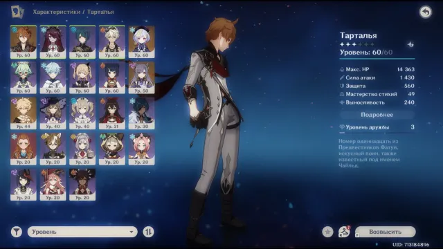 Genshin Impact Account, Any Platform, Email Linked, Iter, Levelled Up, AR 42, Primogems 2979
