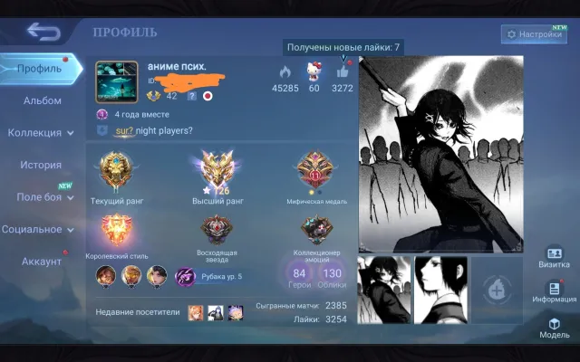 mlbb account, Sale, Rank: Mythical Immortal, Level: 72, Win rate: 60%, Heroes: 84, Skins: 130