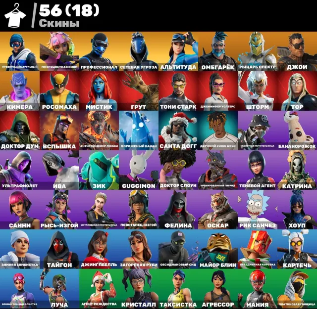 💎 LOTS OF SKINS 💎 🌟🌟 🛡️【 WARRANTY 】🛡️ ⚡ AUTO-ISSUE ⚡ 🎮 FULL ACCESS 🎮, Sale, skins 56