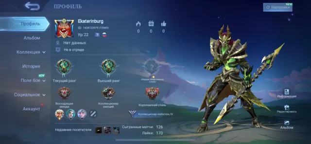 🔥3 YEAR ACCOUNT🔥22 LVL💰80K+ BP⚔️16 HEROES💎ELITE KARINA + 13 SKINS✨4400 tickets🎫80% WR🔥✅WITH EMAIL📧24/7✅