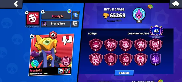 🔥 Классный аккаунт 🌶 | 🏮Brawl pass+ 🐉 ПОЧТА mail, 65200 кубков, 104 бравлеров, 48 праймов