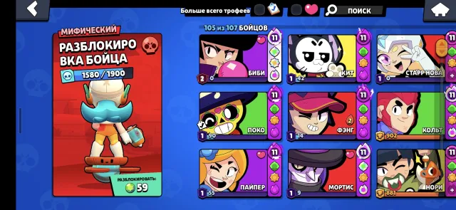 BRAWL STARS ACCOUNT 41x11 power 32 buffy 105 brawlers, 339 skins, 39418 trophies, 105 brawlers, 7 primes