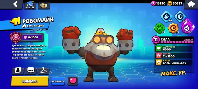 best account for your money, 26091 trophies, 81 brawlers, 11 primes