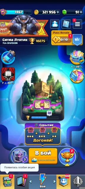 💥💥16-13 LEVEL DECK💥💥MEGA KNIGHT FIRE ARCHER LEVEL 16💥💥10 EVO💥💥2 HEROES💥💥326K GOLD💥💥9 SKINS💥💥, Arena 25, Level 55, 10275 trophies, 121 cards, 29 leg, Available
