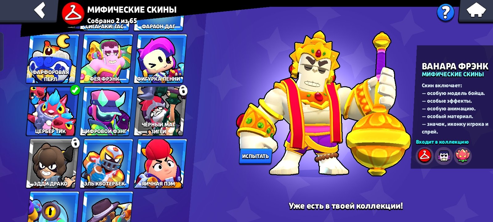 Bomb account💣 37 first primes at 1 strength 🤑golden skins🪙, 2 primes🍁, trophies 44000, brawlers 44, primes 41