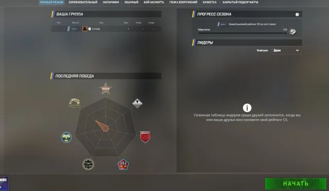 prime in cs 2 and Game Collections for the community, Sale, Inventory empty, Has PRIME, Competitive