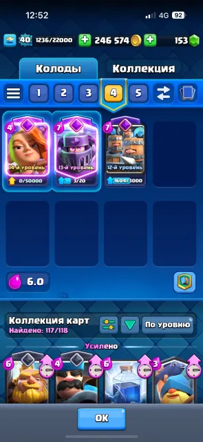✅✅✅Top account All 7.1k trophies 6 cards level 14 3 evolutions 250k gold✅✅✅, 20 arena, 40 level, 7500 trophies, 117 cards, 18 leg, No