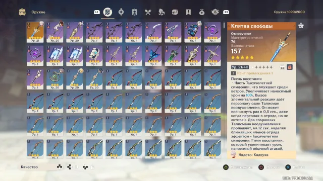 Neuvilet, Kazuha + Signa, rolled 65+, Any platform, Email linked, Lumine, Starter, AR 42