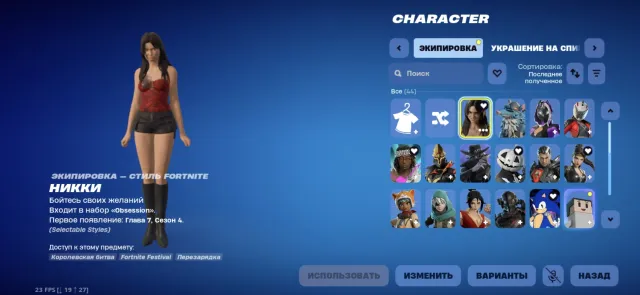 ❗sale of Fortnite account❗NICKNAMES | KIM KARDASHIAN | ARMOR RAMIREZ | LIL TEKA, Sale, skins 43