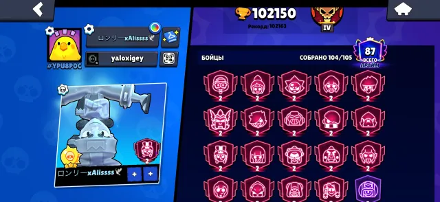 selling account 102k 18 second primes, 102150 trophies, 104 brawlers, 87 primes