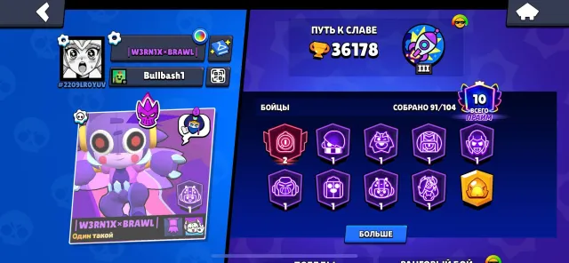 🎃ACC 36k cups, 91 fighters, 8 leagues, many skins, 2 primes, 18 11th powers🎃, trophies 36000, brawlers 91