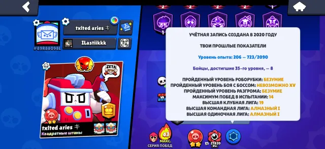 8 35 (ALMOST TITAN TROPHIES)🛡️ | 43 11 POWER🔥| ALMOST MASTER 2024🏅| PIN 35 RANK🤫| SMUGGLER PENNY🟢, 70000 trophies, 106 brawlers, 35 primes