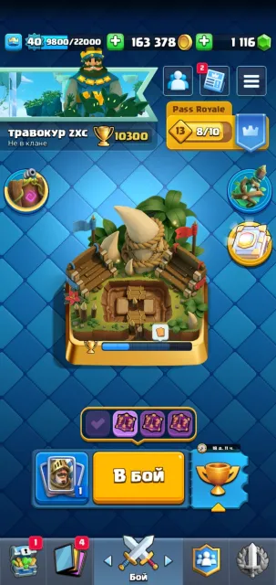 🌠9 𝐄𝐕𝐎🌠【🏆10000🏆】【🃏𝟭16/𝟭21🃏】【😜29 EMOJIS😜】【6 TOWERS】【1 15 levels】, 25 arena, 40 level, 10000 trophies, 120 cards, 21 leg, No