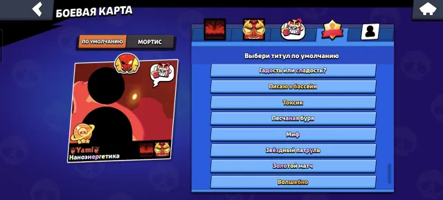 Selling a cool account in Brawl Stars, with a lot of donations, 70906 trophies, 105 brawlers, 49 primes
