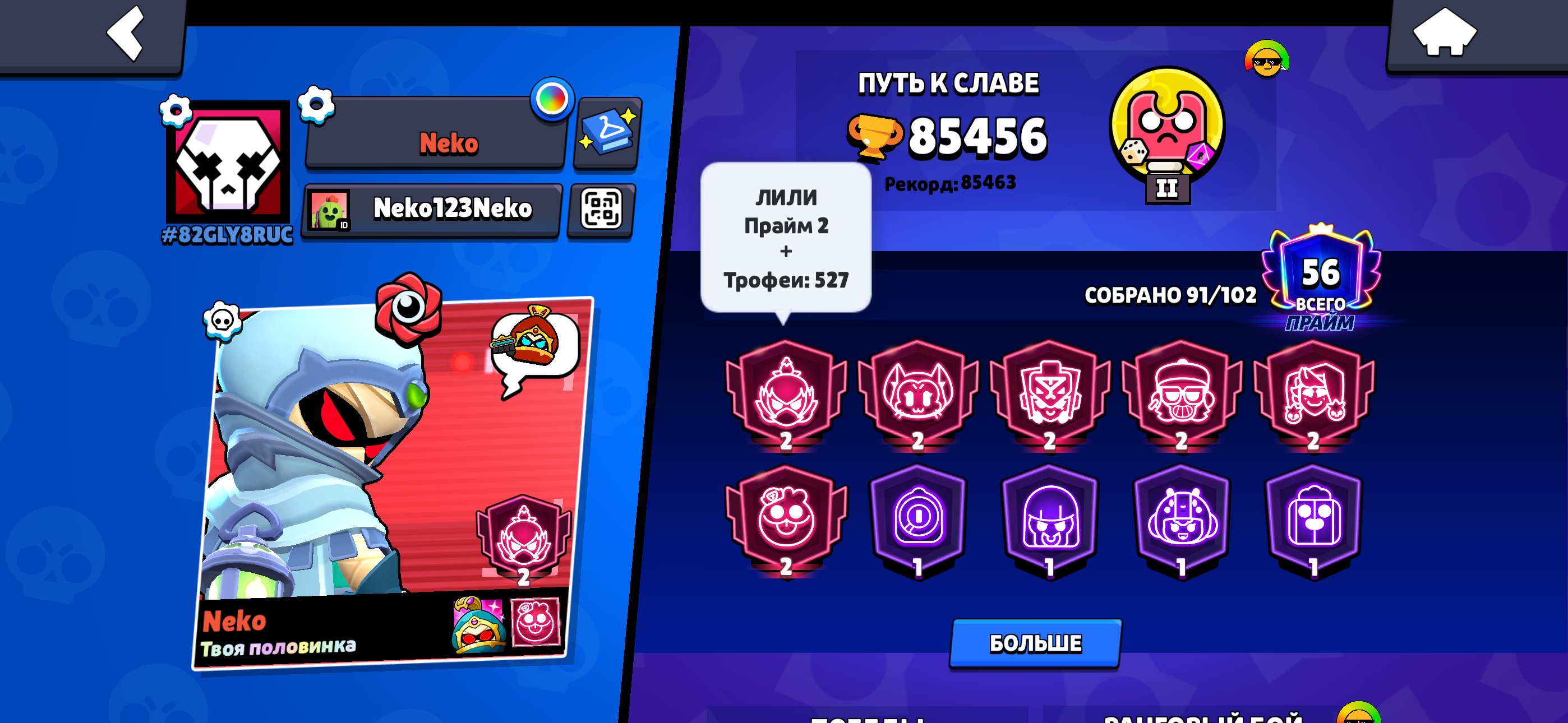 Hey I was wondering how your weekend was with the girls I and I, trophies 85450, brawlers 91, primes 56