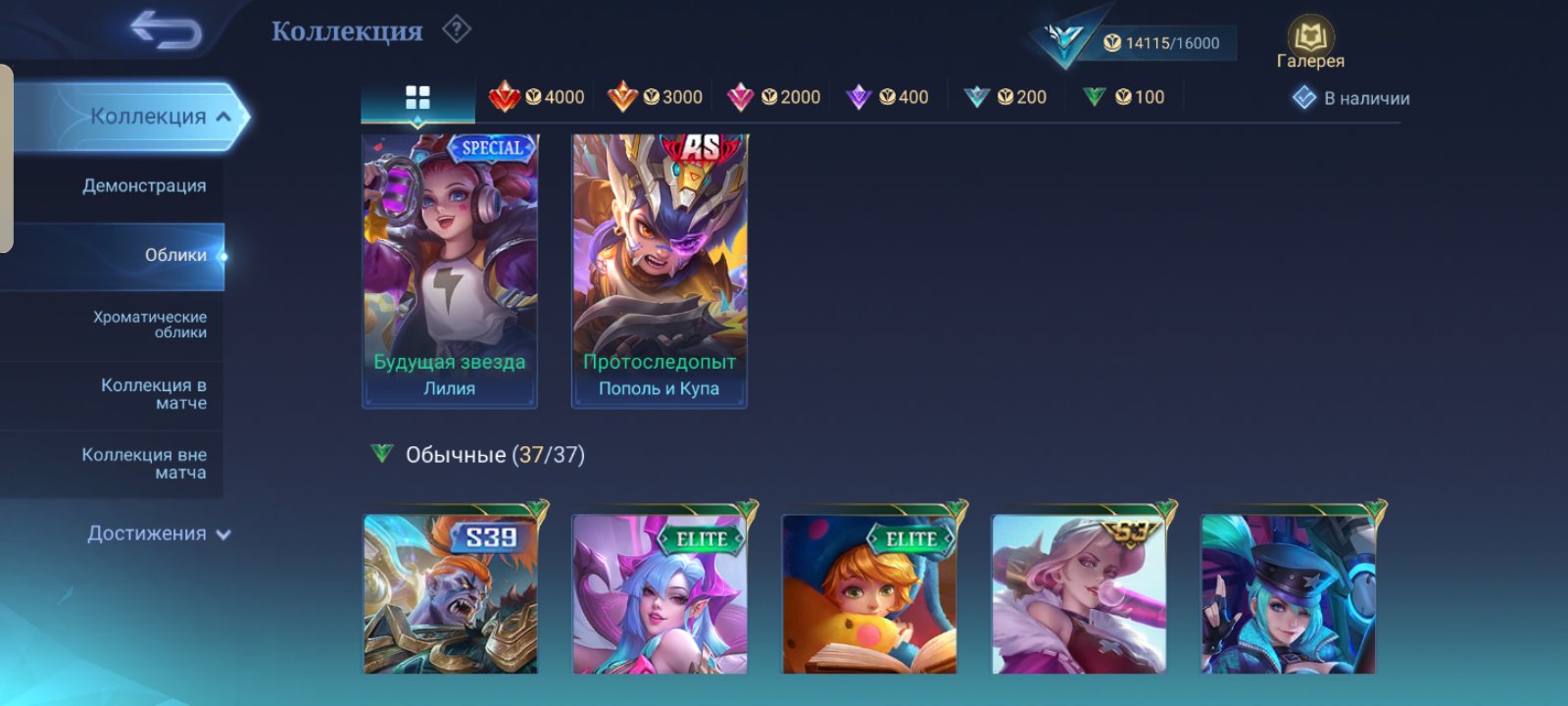Selling an account, Sale, Rank: Grandmaster, Level: 11, Winrate: 62%, Heroes: 33, Skins: 58