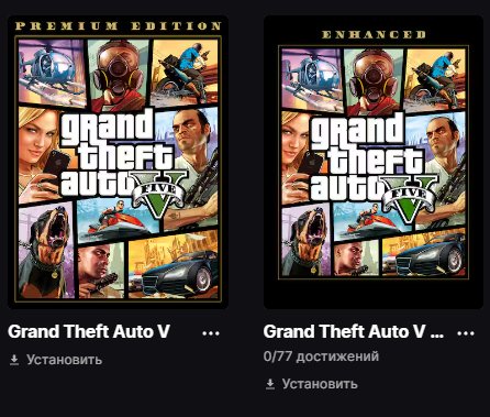 ✅ GTA 5 Premium Edition ✅ • ✅ Full access + Native mail ✅ • ✅ Change all data ✅, Sale