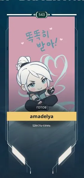 Quick sale of account, Sale, Diamond 3, Agents: 29, Skins: 40