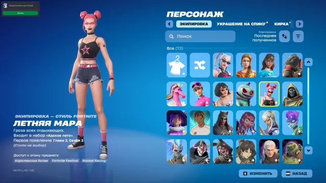 👉 🪂 𝐅𝐨𝐫𝐭𝐧𝐢𝐭𝐞 Personal account | 〖⭐️⚡73 Skin⚡⭐️〗 | 💎 Auto-delivery, Sale, skins 73