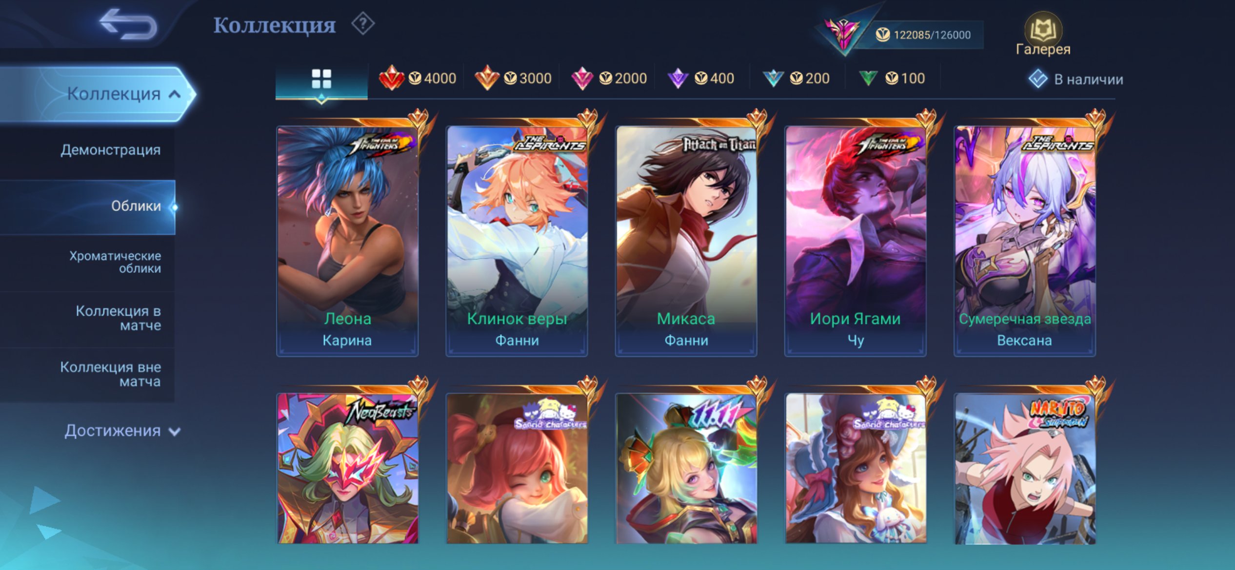 🍓SUPER ACCOUNT FOR FANNY🍓, Sale, Rank: Mythic, Level: 69, Winrate: 53%, Heroes: 150, Skins: 317
