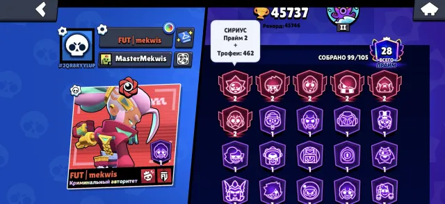 umm WC wb umm umm ez was kB WC ex, trophies 45737, brawlers 99, primes 28