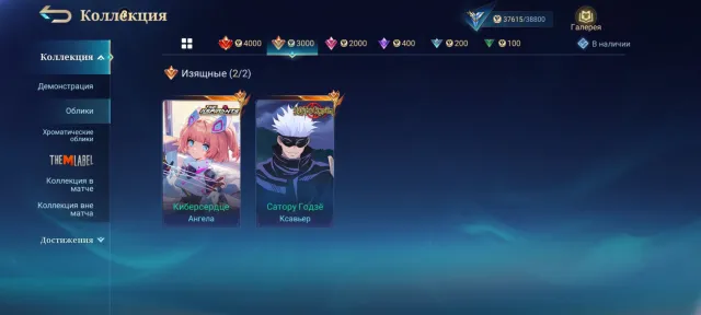 ACCOUNT MLBB ASPIRANT ANGEL GOJO SATORU, Sale, Rank: Mythical Honor, Level: 23, Win Rate: 55%, Heroes: 69, Skins: 149