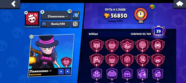 🔥OLD account 2019🥀 | Soy Darryl😝, Dragon Jessie👀, and as many as 10 second primes!!!🥶, trophies 56850, brawlers 95, primes 39