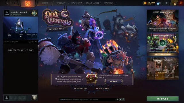 ✅【 HÉROS | 2643 MMR 】✅ ®️ DÉCOUVERTES 72 lvl ®️ 🎯 RANG OUVERT 🏆 100/100 ch ⏱️ DOTA PLUS jusqu'au 14.10.26, Vente, 2643 MMR, 9942 intégrité, 9942 courtoisie, 167 matchs, 144 heures