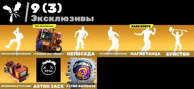 👾TakeTheL▶️ORANGE JUSTICE▶️ГЕРАЛЬТ ИЗ РИВИИ▶️ДАРТ ВЕЙДЕР▶️ГВЕН-ПАУК▶️RUSTY BUCKET👾, Продажа, скины 85