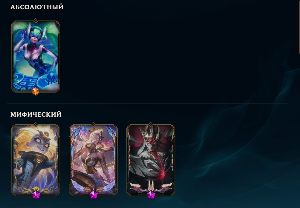 Personal account with native mail/ Skins from regular to absolute/ Auto output, Sale, level 73, champions 102, skins 36, Silver