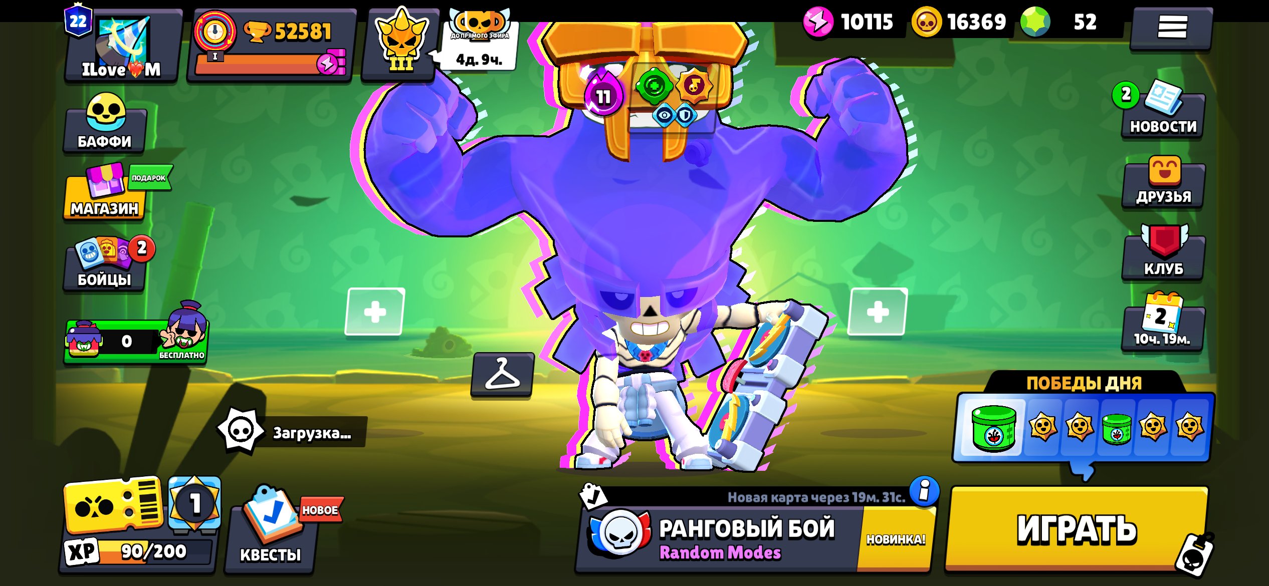 Selling a Brawl Stars account for free, trophies 52581, brawlers 104, primes 22