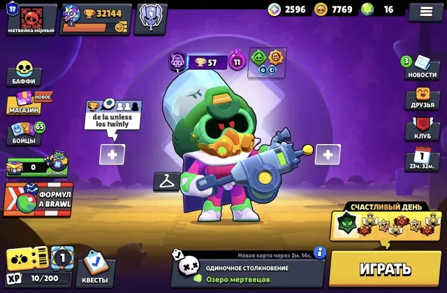 A good account for the basics, trophies 32144, brawlers 89, primes 17