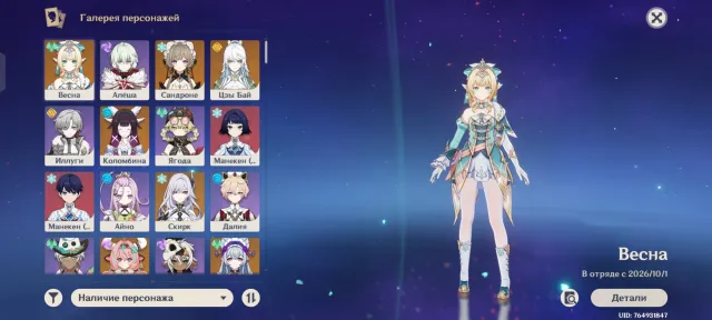 36 leg, personal account, description, Any platform, Email linked, Lumine, Levelled up, AR 58