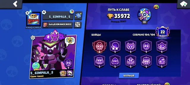 Selling my account for a reasonable price (I bought a lot of Brawl Passes), trophies 35972, brawlers 104, primes 22