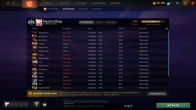 【𝐒𝐭𝐨𝐫𝐞】🤍🈹Продам ᴀᴄᴄᴏᴜɴᴛ🈹4.850 𝐦𝐦𝐫🤍🌸🤍ПОРЯДОЧНОСТЬ 7.300 🈹🤍, Продажа, 4850 MMR, 7300 порядочности, 326 матчей, 288 часов