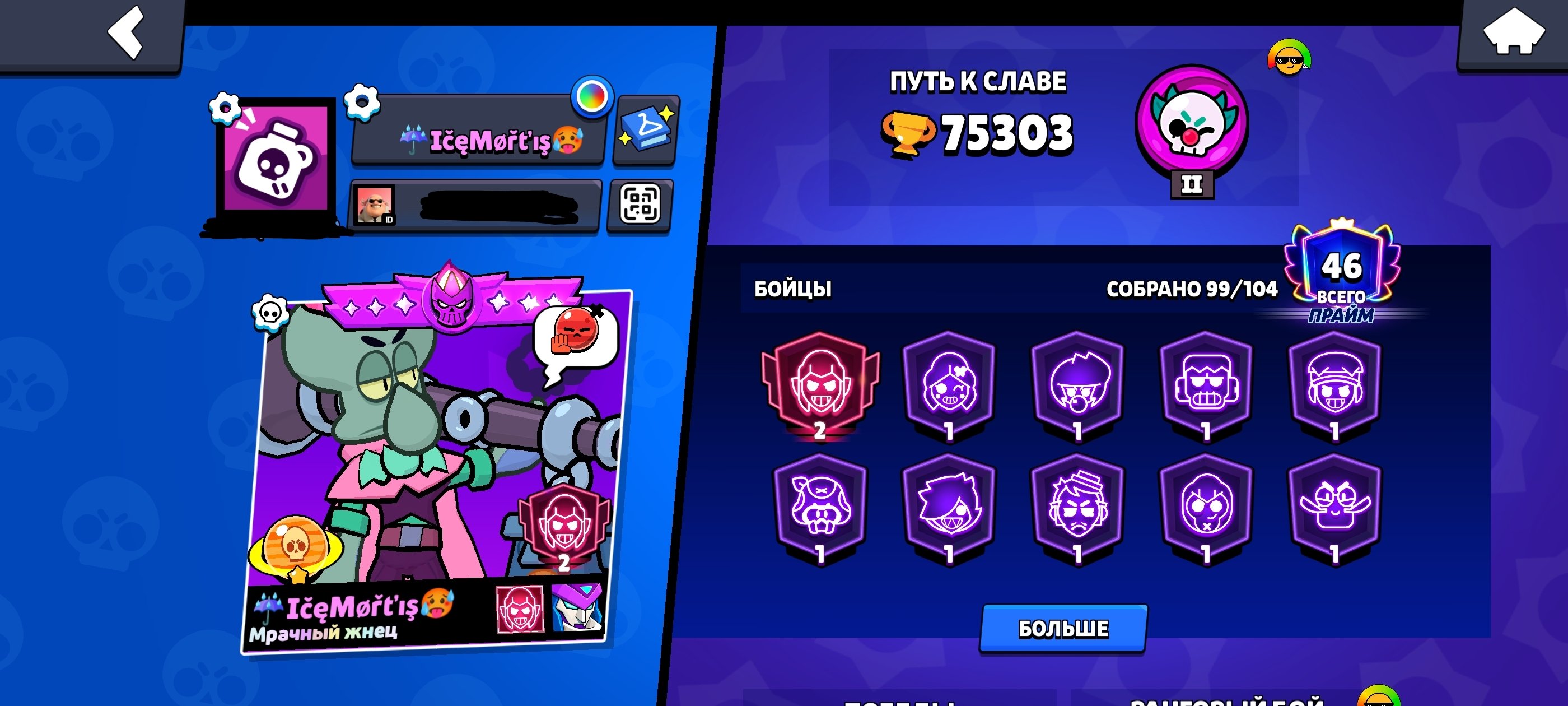 (Email Change) 👑 75.3k🏆 | 💪 41 11 POWER | 🎫 6 BP+ | 🪐 SATURN FAME I | 👕 OLD SKINS 🏅, trophies 75300, brawlers 99, primes 46