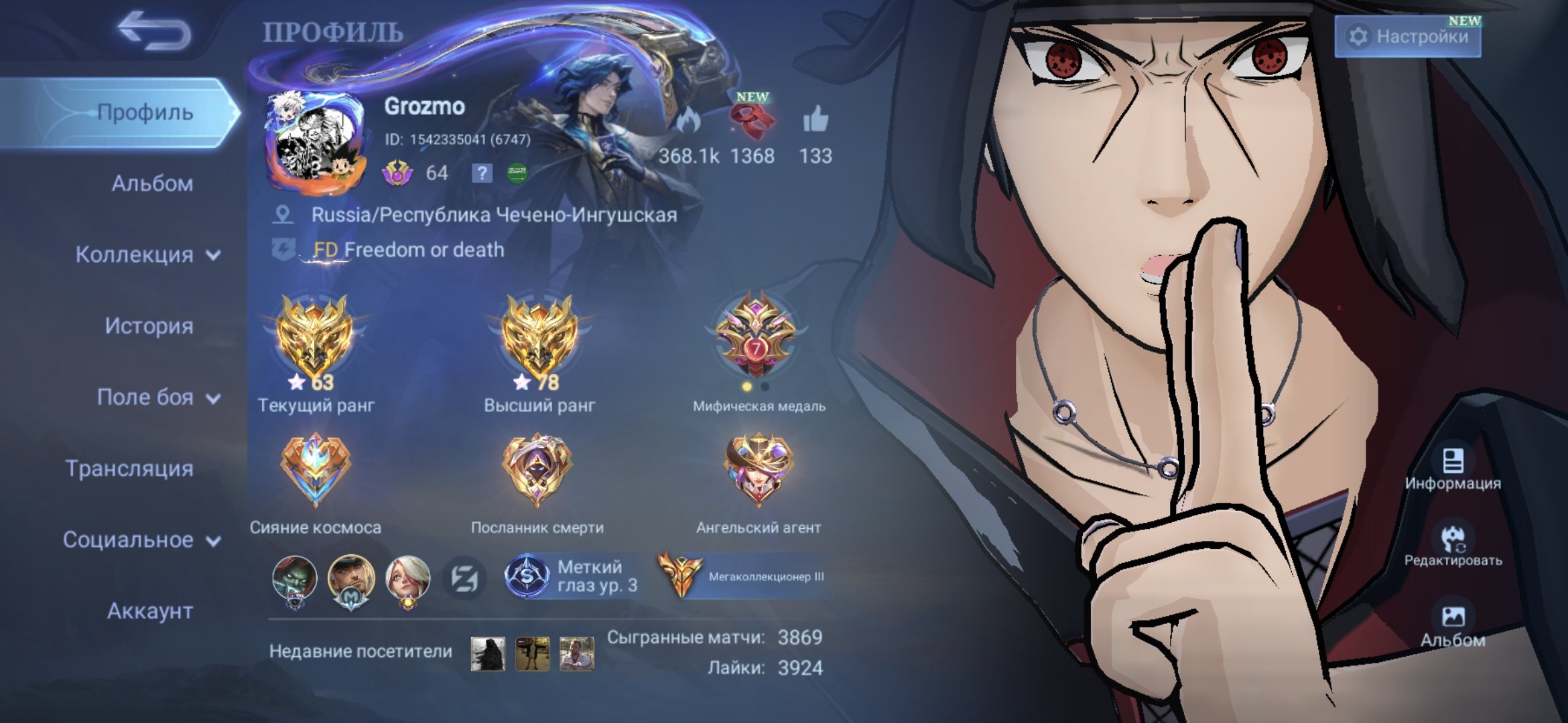 🔥 COLLECTOR LING LEGEND LESLEY GOSSEN🔥 HXH JJK NARUTO JULIAN 🔥🔥🔥☂️🦋, Sale, Rank: Mythic, Level: 64, Winrate: 61%, Heroes: 132, Skins: 470