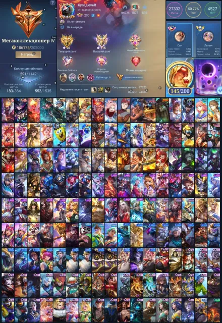 💚Anniversary Album 10💚Global 56 Lily, 6947 matches San, Full Set on San, Legend(3), Collector(5)💚, Sale, Rank: Mythical Immortal, Level: 200, Win rate: 50%, Heroes: 133, Skins: 591