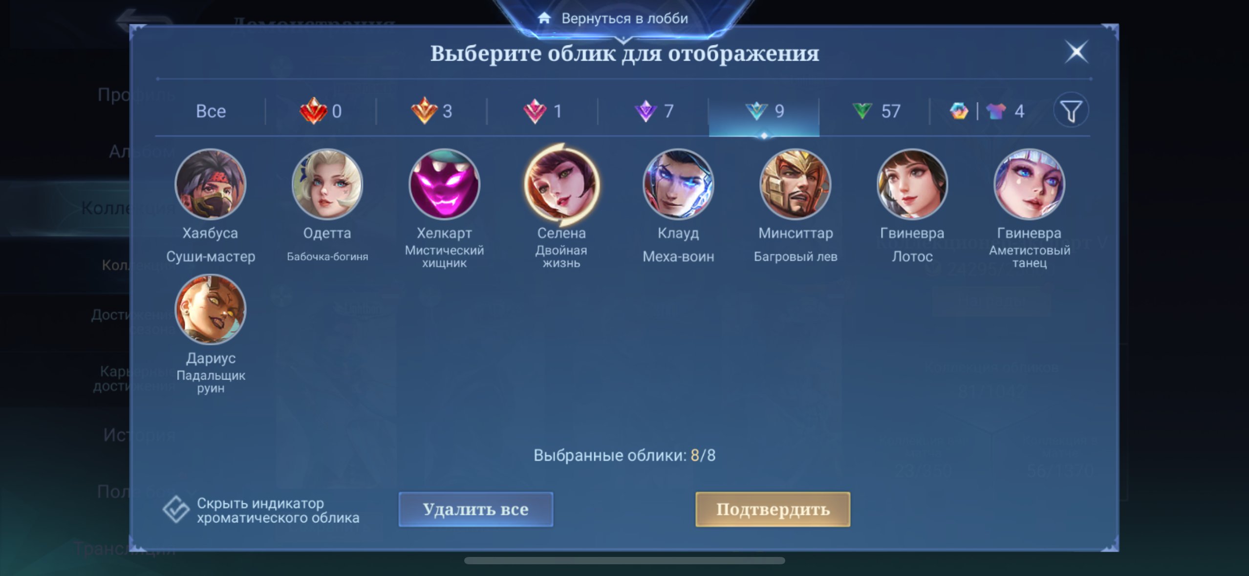 Tamuz general Kai, Roger gorilok, korobochnach chan E, 3 lineborn, Sale, Rank: Grandmaster, Level: 63, Winrate: 57%, Heroes: 63, Skins: 81