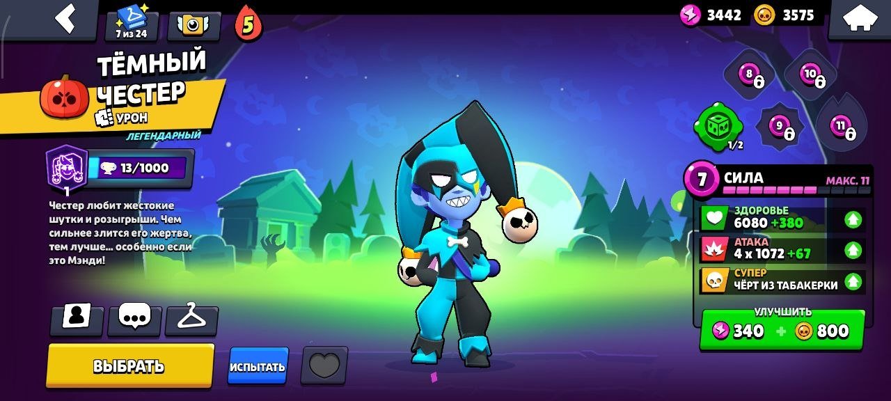 Top-tier Account 41k🏆 | 73 Brawlers | 5 Legendaries | 6 Hyper Skins, trophies 40891, brawlers 73