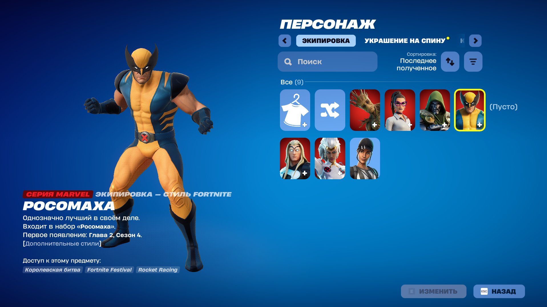 ೀ ˙ 🟣IMBA Marvel Skins🟣Wolverine | Thor | Groot | Storm | Doctor Doom | Referee🔥✅Full Access, Sale, skins 7